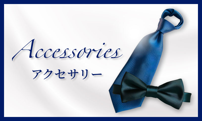 メンズアクセサリーのコレクション
